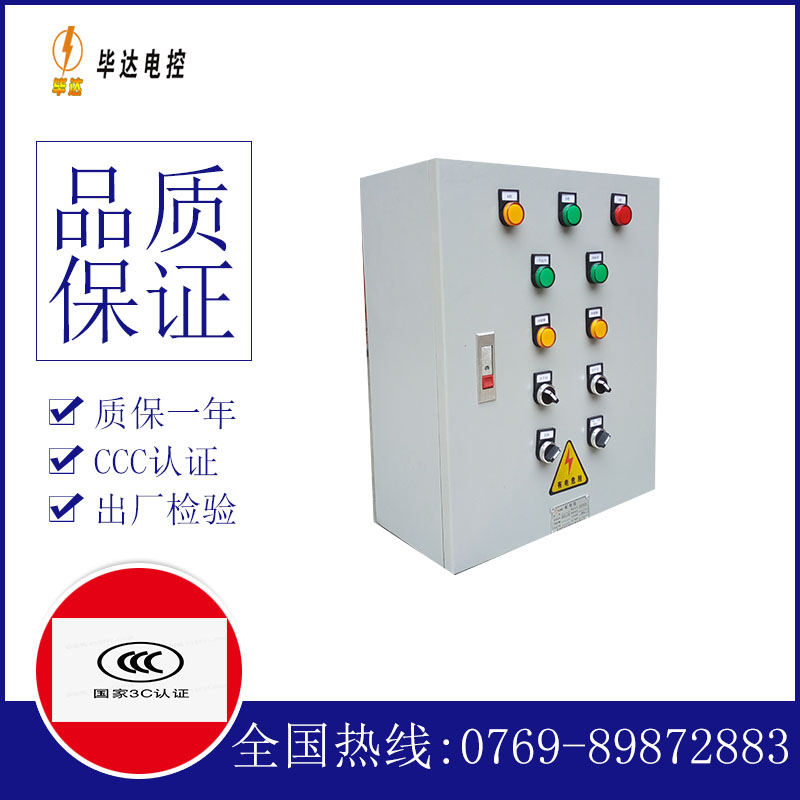 宜章一用一备控制箱