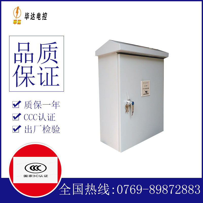 宜章排污泵控制箱